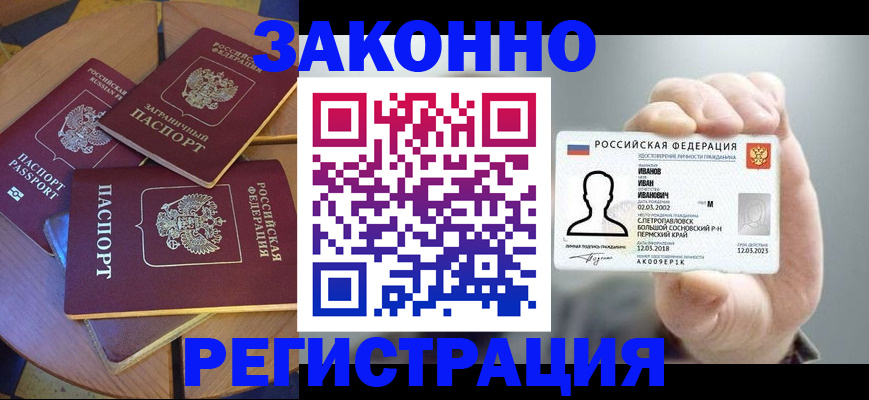 прописка для кредита в Тверской области