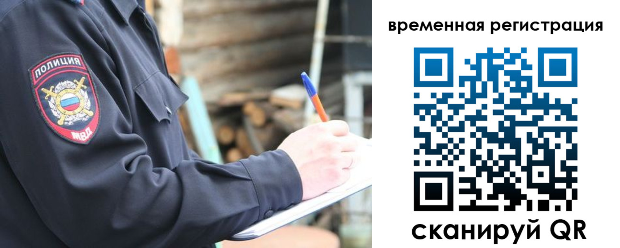 временная регистрация надежно в Тверской области