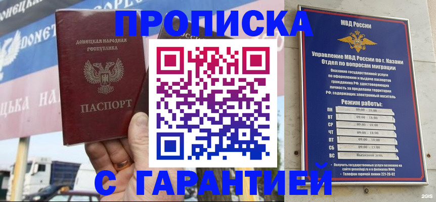 временная регистрация собственник в Тверской области