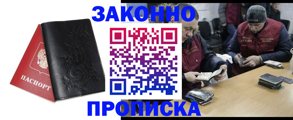 временная регистрация в Тверской области