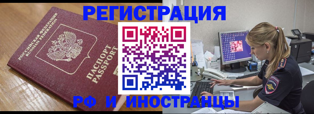 прописка 2025 в Тверской области