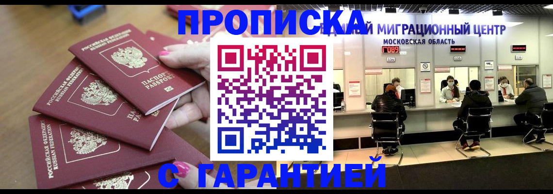 прописка для кредита в Тверской области
