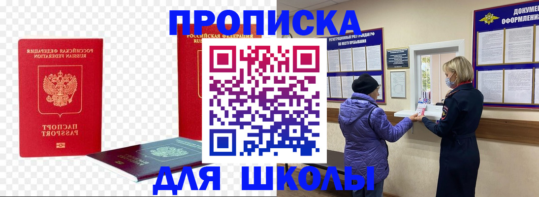 где прописаться в Тверской области